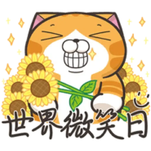 白爛貓29☆節日篇☆ (2) - Sticker 6