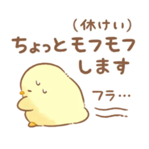 Soft and cute chick 22 - Sticker