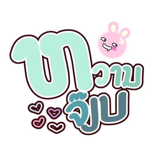 Lao mini - Sticker 2