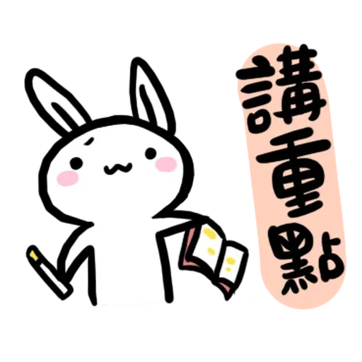 🐰2 - Sticker 2