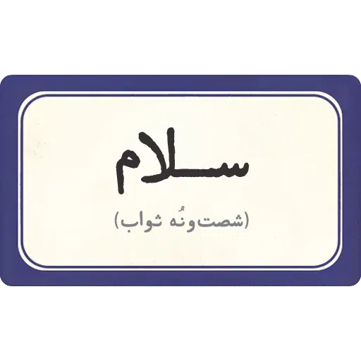 تکست- Sticker