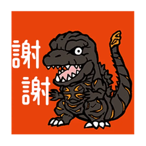 Godzilla - Sticker 5