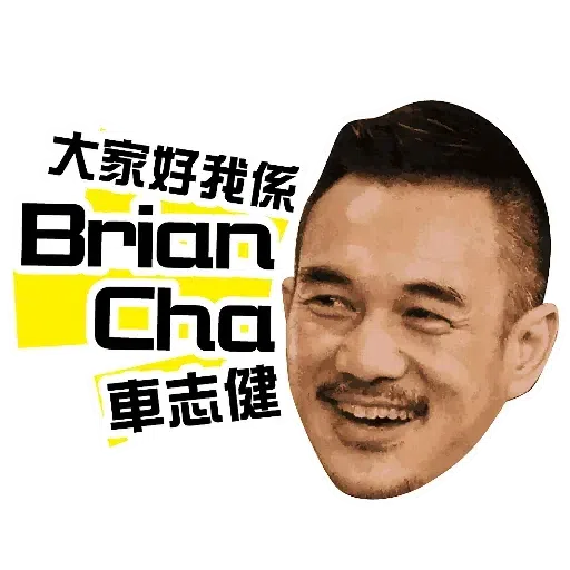 Brian- Sticker