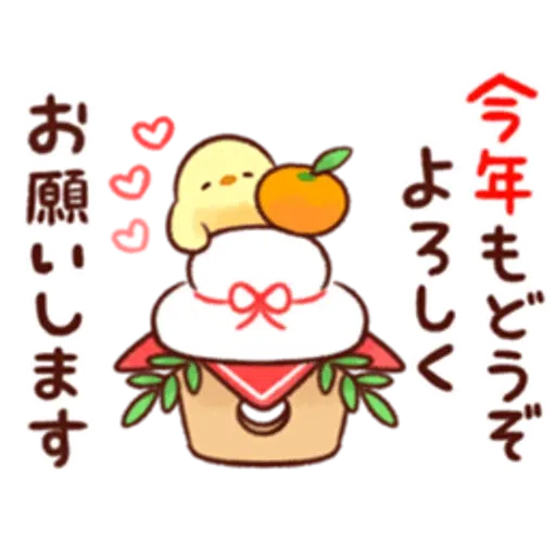 soft and cute chick 19 - Sticker 3