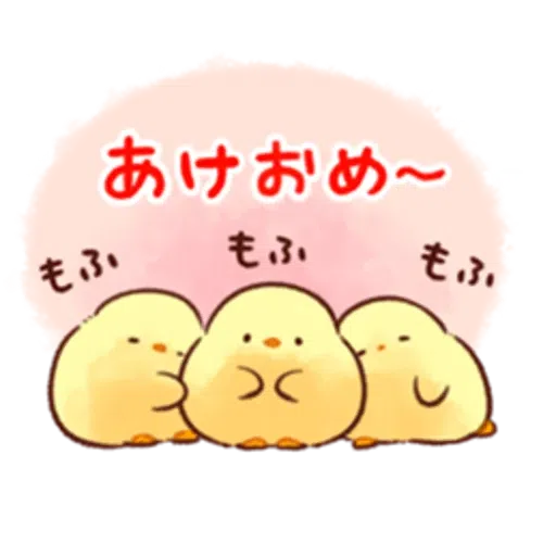 soft and cute chick 19 - Sticker 7