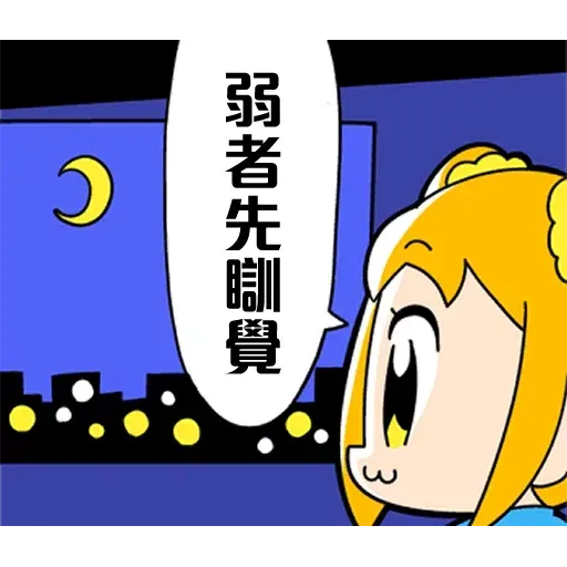 Pop Team Epic 01 Sticker Pack Stickers Cloud