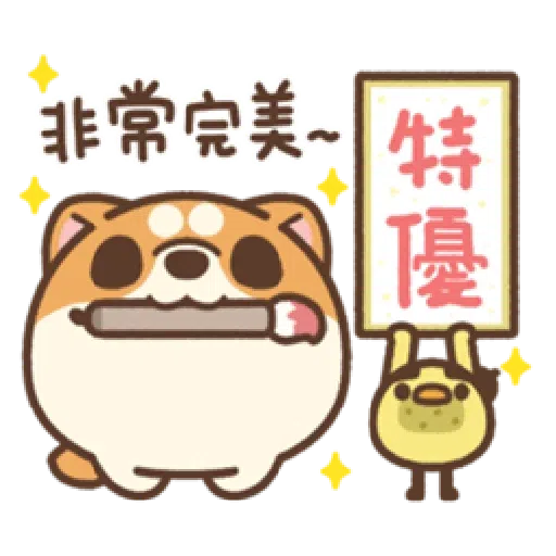 米犬真情告白1 - Sticker 4