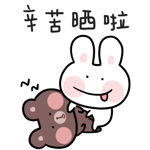Bubu7 香港人篇 - Sticker 8