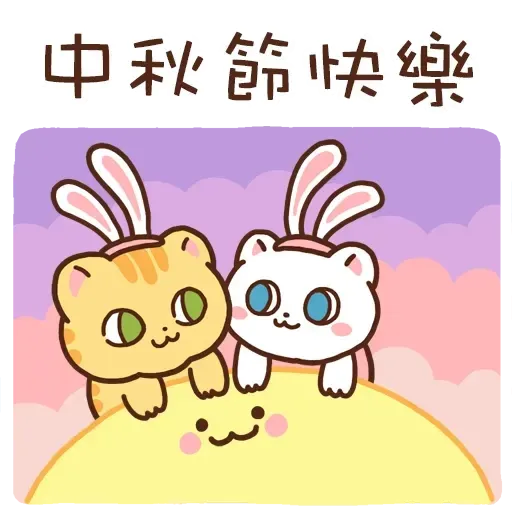 柑柑貓 - 中秋節動態圖 by 葉貓 - Sticker 2