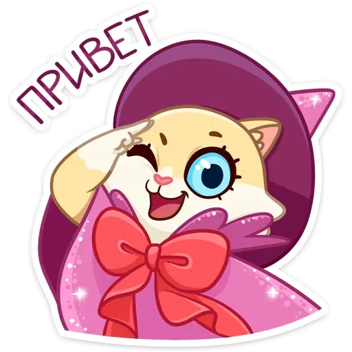 Виолетта котя - Sticker 7