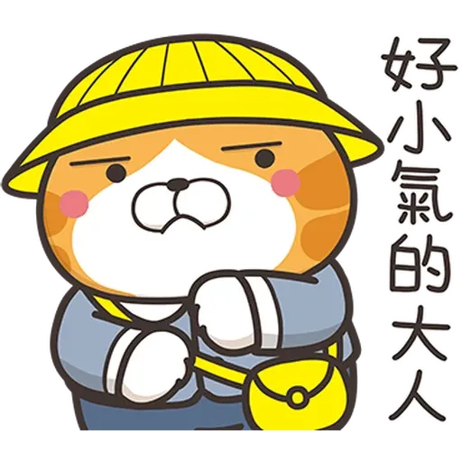 白爛貓34☆超拎呆☆2 - Sticker 2